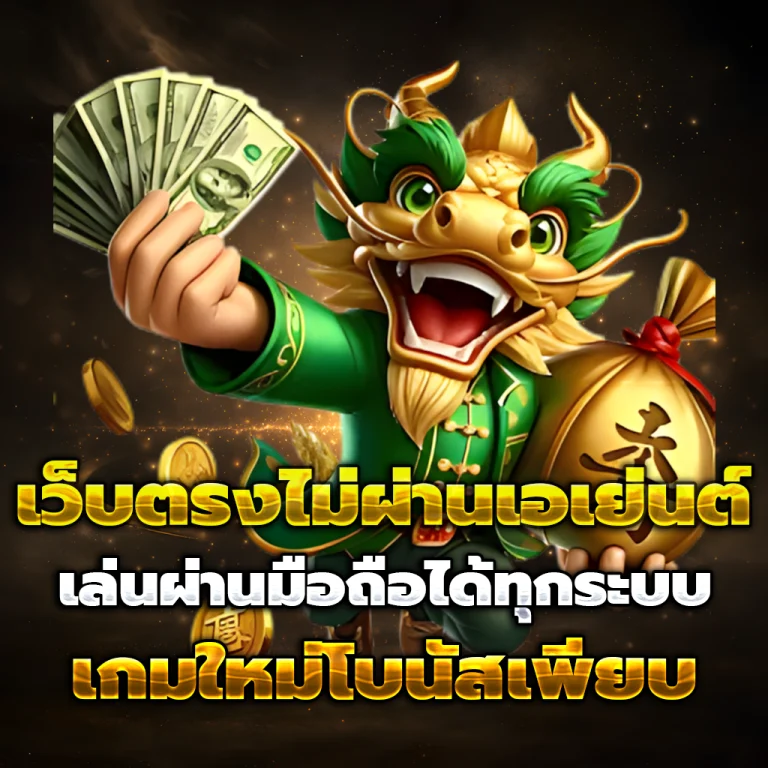 Grt456 เว็บตรง